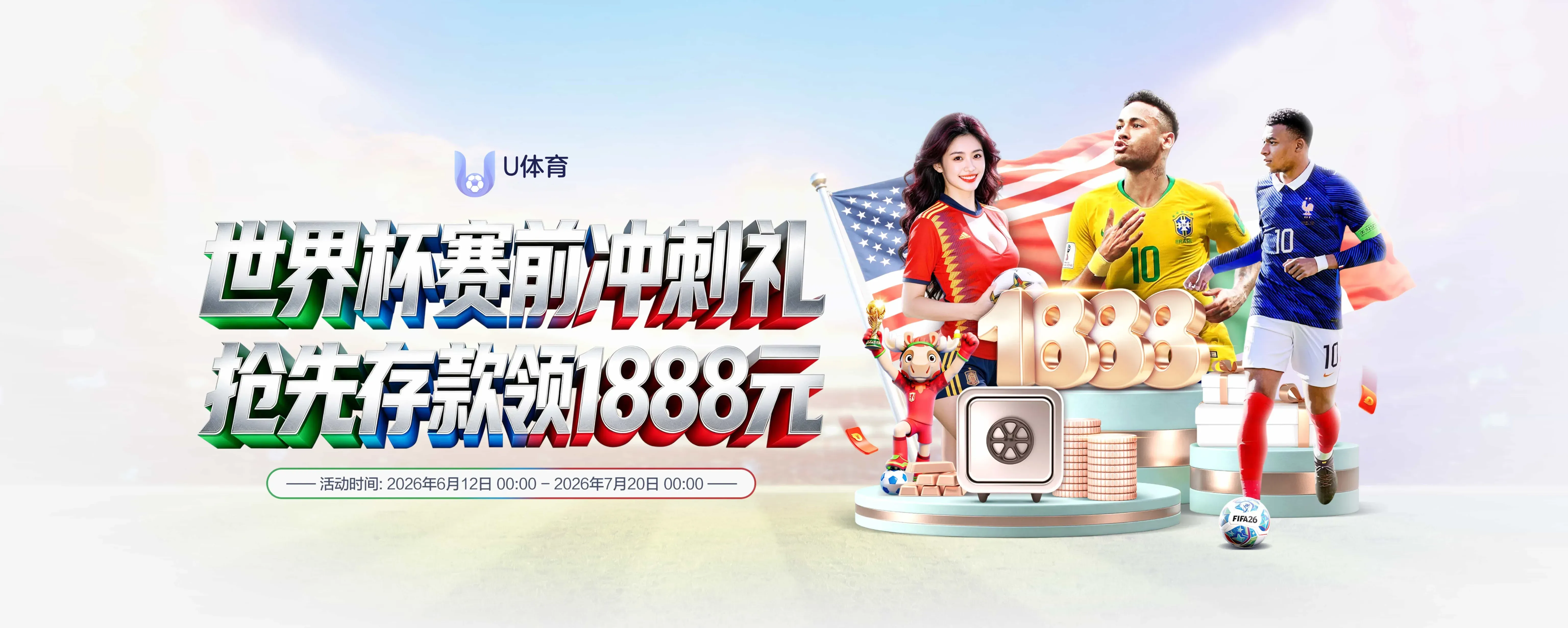 U体育服务中心
